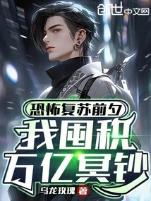 On the Eve of the Resurgence of Terror, I Am Hoarding Trillions of Ghost Money