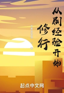 Start Practicing by Gaining Experience