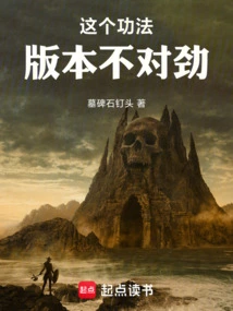 There's Something Wrong with This Version of the Technique!