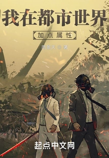 I Add Some Attributes to the Urban World