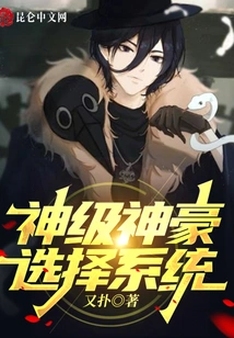 God-level Selection System