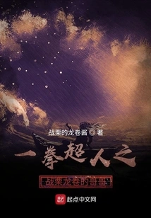 One Punch Man: Tatsumaki's Brother