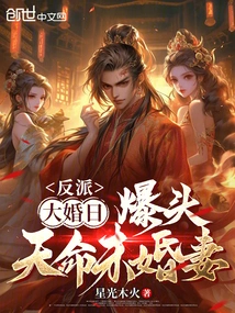 Villain: Breaking Off the Engagement on the Wedding Day? Headshot of the Fiancée!