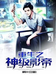 Reborn God-level Actor