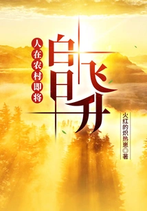 People in the Countryside Are About to Soar in the Daytime