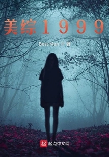 American Variety Show 1999