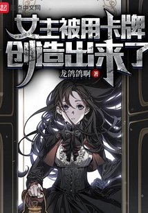 The Heroine Was Created Using Cards