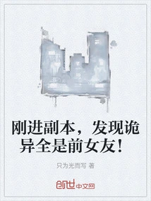 I Just Entered the Dungeon and Found That All the Weird Things Were My Ex-girlfriend!