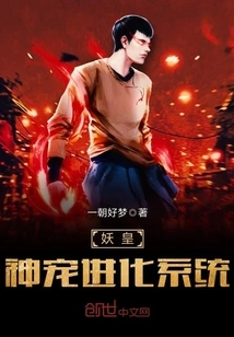 Demon King's Divine Pet Evolution System