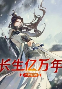 Live Forever for Billions of Years