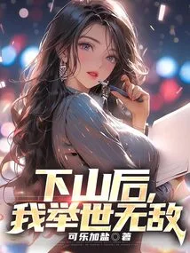 After Going Down the Mountain, I Am Invincible