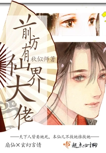 There is a Boss from the Fairy World Ahead