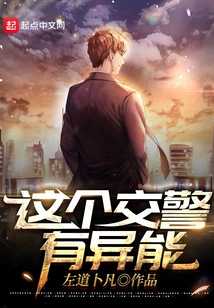 This Traffic Policeman Has Special Powers