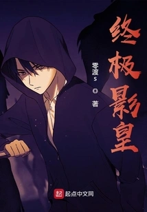 Ultimate Shadow King