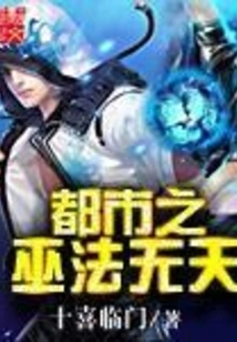 Urban Witches Are Lawless