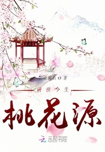 Peach Blossom Land of Past and Present Life