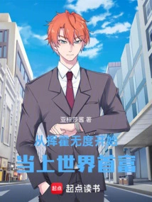 Became the Richest Man in the World from Spending Extravagantly