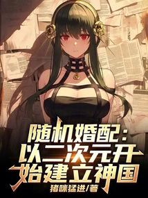 Random Matching: Building the Kingdom of God from the Second Dimension