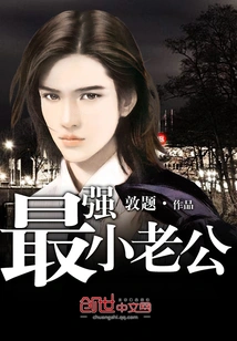 The Strongest Little Husband