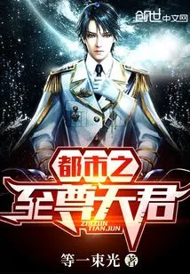 The Supreme Lord of the City