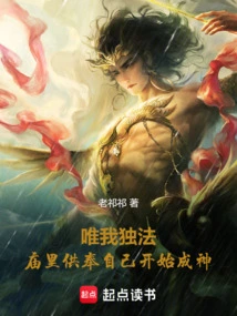 The Only Way to Do it is to Worship Yourself in the Temple and Become a God