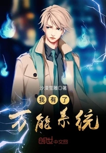 I Have a Universal System