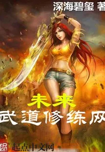 Future Martial Arts Training Network