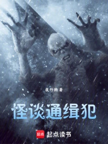 Strange Stories About Wanted Criminals