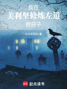 The Days When I Practiced Heresy in America