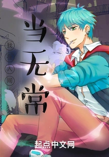 I Am Impermanent in This World