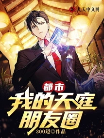 City: My Heavenly Circle of Friends