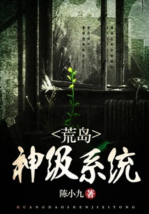 Desert Island God Level System