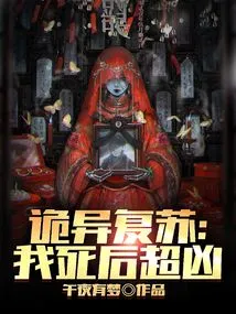 Weird Recovery: I Am so Fierce after Death