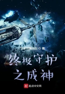 The Ultimate Guardian God