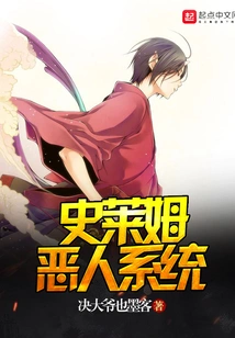 Slime Villain System