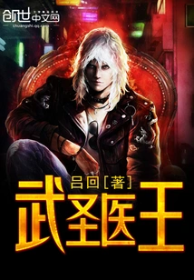 Martial Saint Medical King