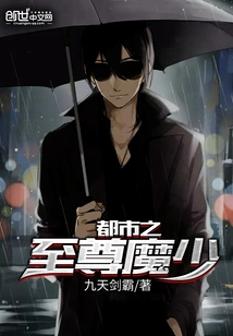 The Supreme Demon of the City