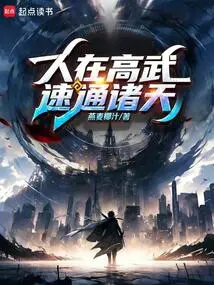 If a Person is Skilled in Martial Arts, He Can Reach the Heavens Quickly!