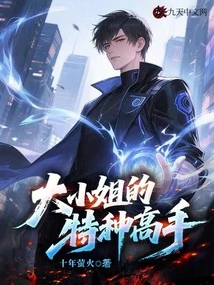 The Eldest Lady's Special Master