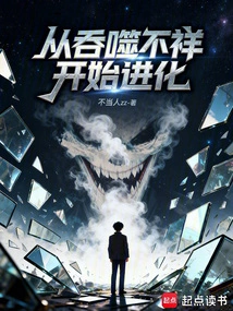 Evolve from Swallowing Ominous