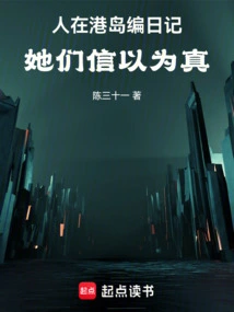 People Keep Diaries on Hong Kong Island, and They Believe Them to Be True