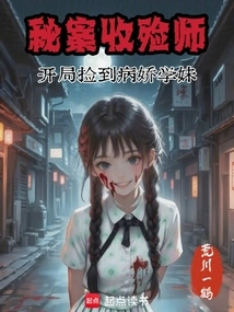 Secret Case Undertaker: Picking up a Sickly School Girl at the Beginning