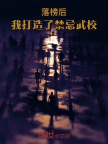 After Failing the Exam, I Built a Taboo Martial Arts School