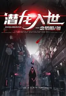 Qianlong Enters the World