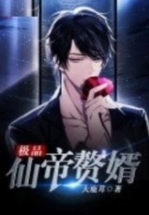 The Best Son-in-law of the Immortal Emperor