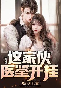 Report: This Guy is Cheating on Medical Records