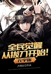 Metaverse: National Awakening Starts with Drawing the Sword