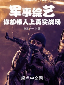 Military Variety Show, but You Take People to the Real Battlefield