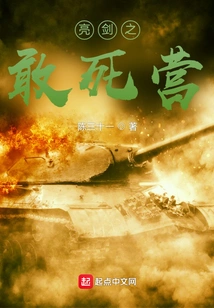 The Death Camp of Bright Sword