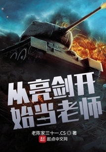 Become a Teacher from the Sword